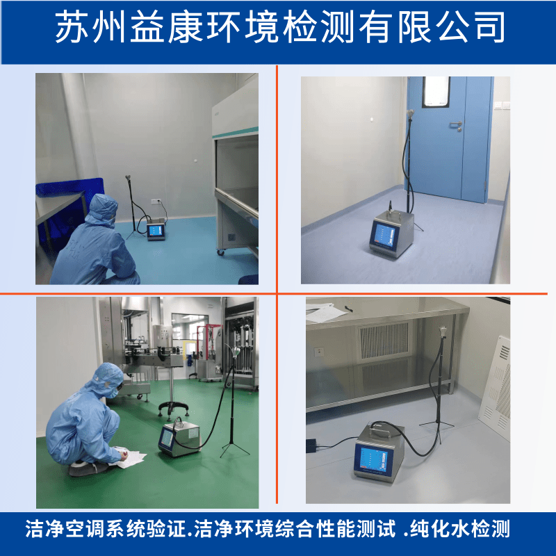 潔凈度測(cè)試