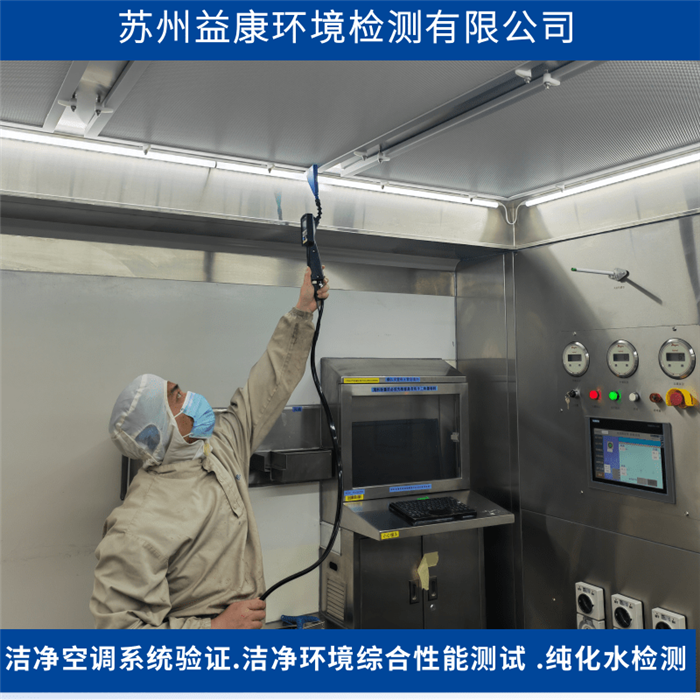 負(fù)壓稱量罩驗證